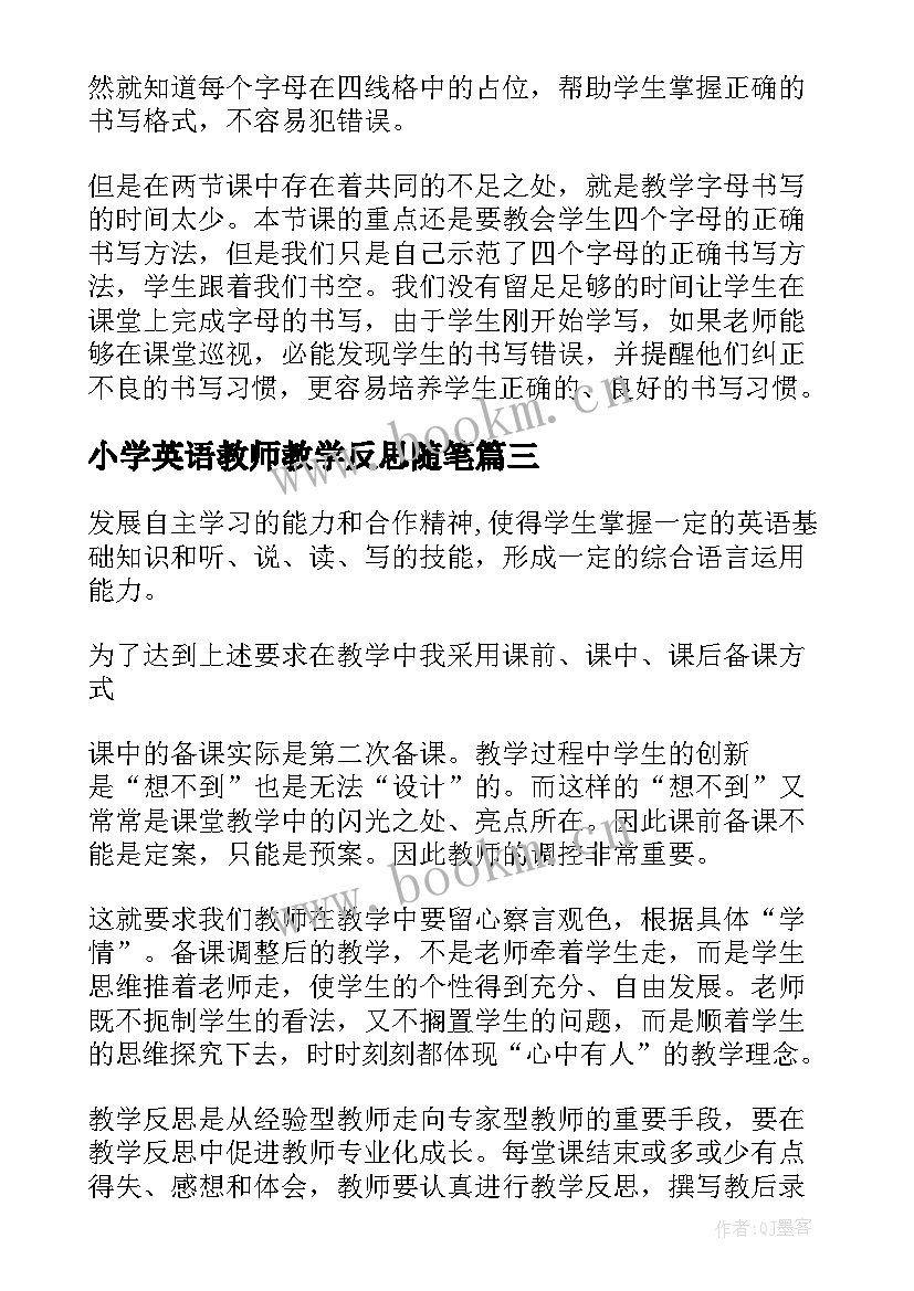 最新小学英语教师教学反思随笔(通用5篇)