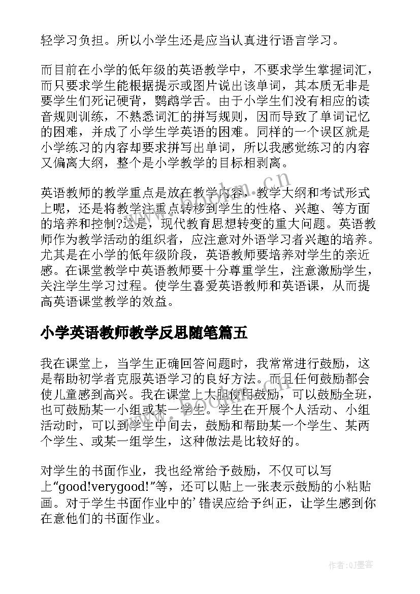 最新小学英语教师教学反思随笔(通用5篇)