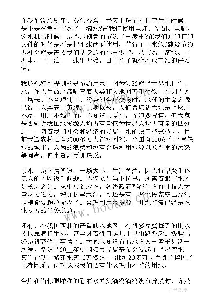 最新厉行节约反对浪费个人心得感想 厉行节约反对浪费个人感想心得(优质5篇)