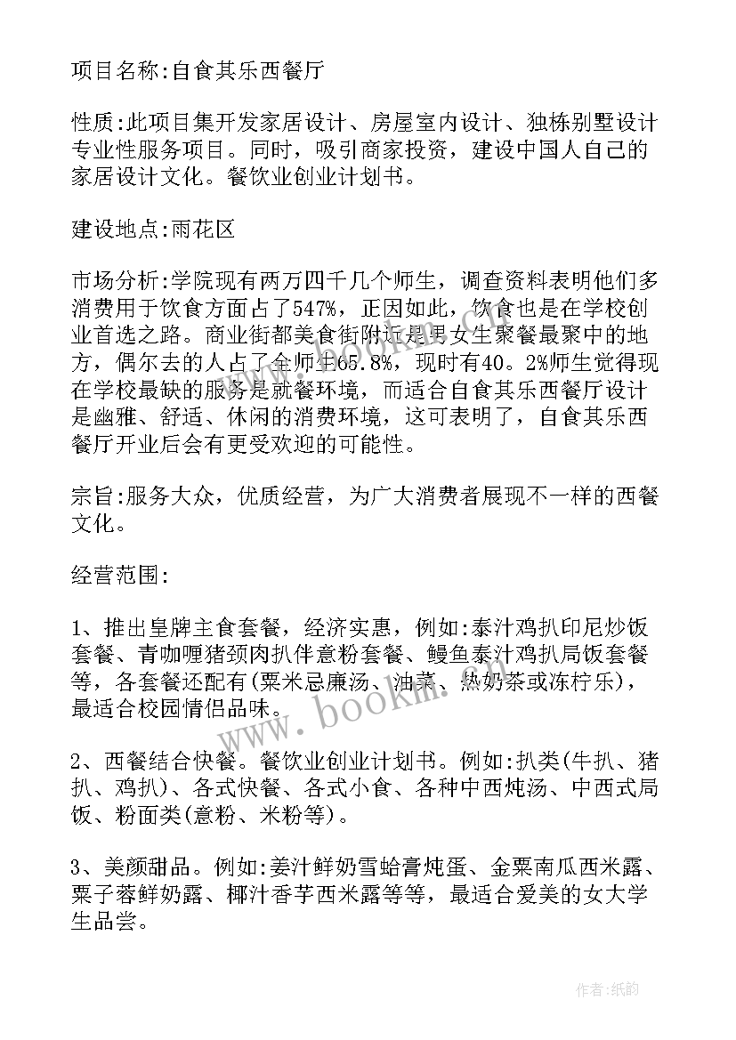 2023年厨师应聘简历自我评价(大全5篇)