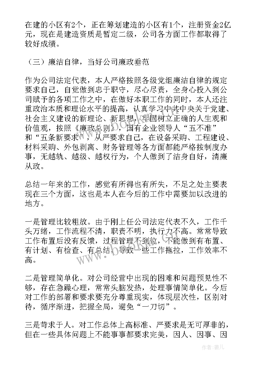 最新企业员工晋升述职报告 企业员工个人述职报告(优质8篇)