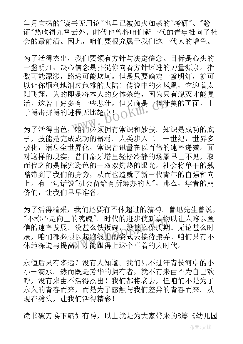 最新幼儿园科学活动教案说课稿(大全9篇)