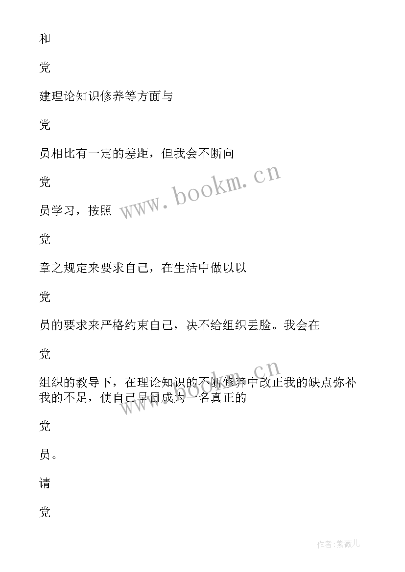 入党积极分子思想汇报第二个季度 入党积极分子第二季度思想汇报(优秀10篇)