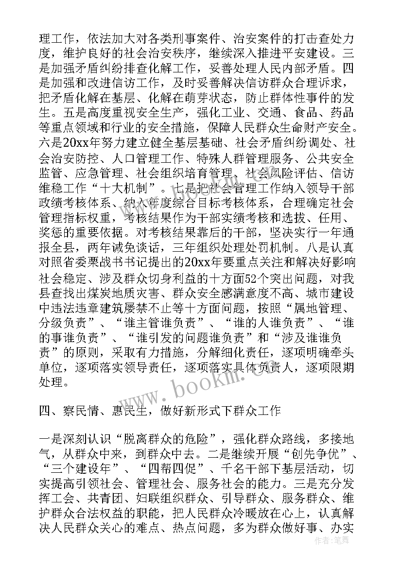 维稳承诺书(汇总5篇)