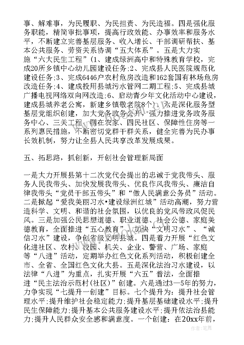 维稳承诺书(汇总5篇)