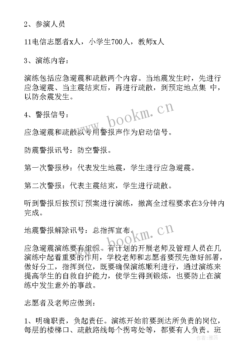 最新农业防灾减灾宣传资料 防灾减灾日工作活动方案(汇总7篇)