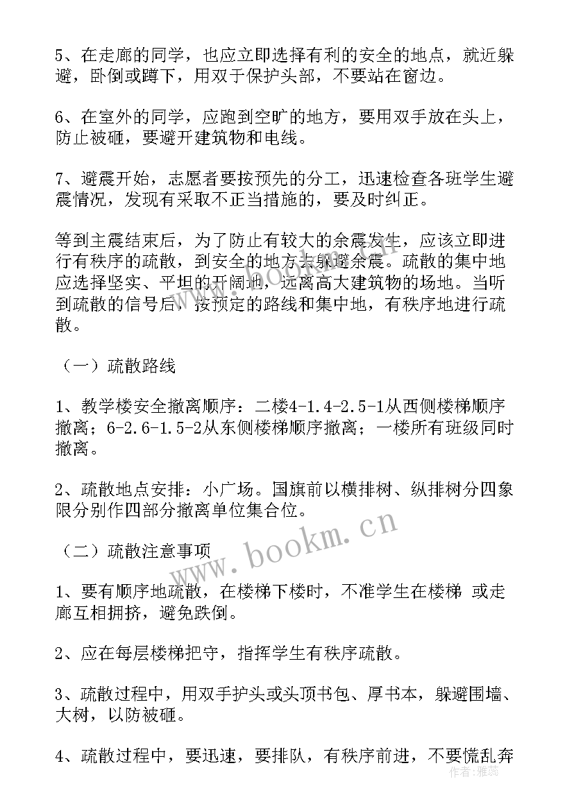 最新农业防灾减灾宣传资料 防灾减灾日工作活动方案(汇总7篇)