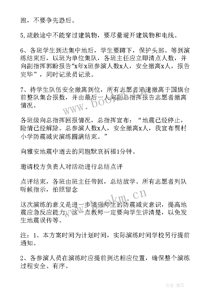 最新农业防灾减灾宣传资料 防灾减灾日工作活动方案(汇总7篇)