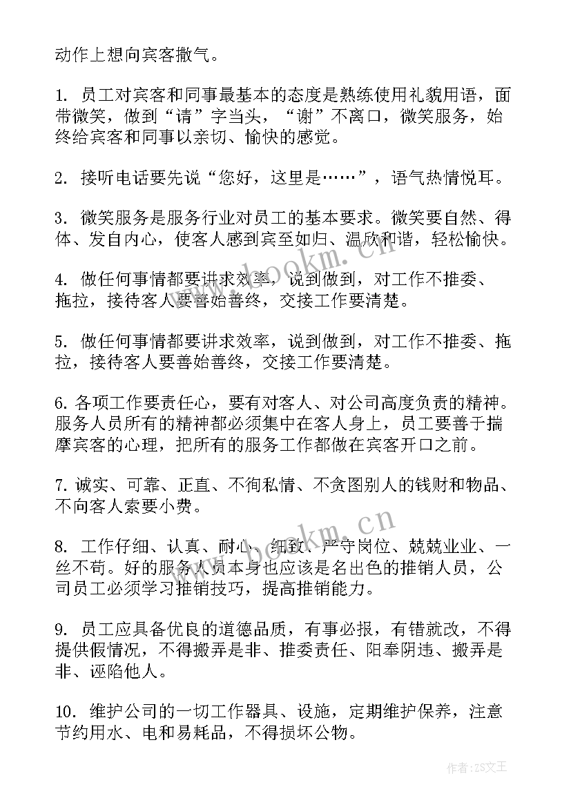 最新仪容仪表及行为规范 仪容仪表心得体会(大全8篇)