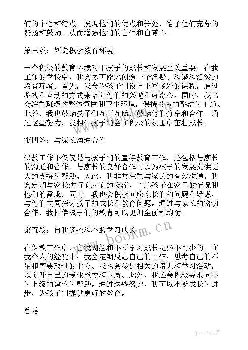 工作心得论文(通用5篇)