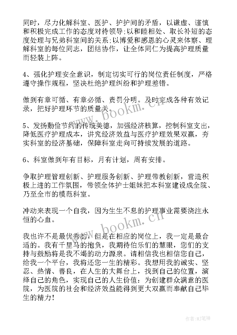 2023年护士个人述职报告(实用9篇)