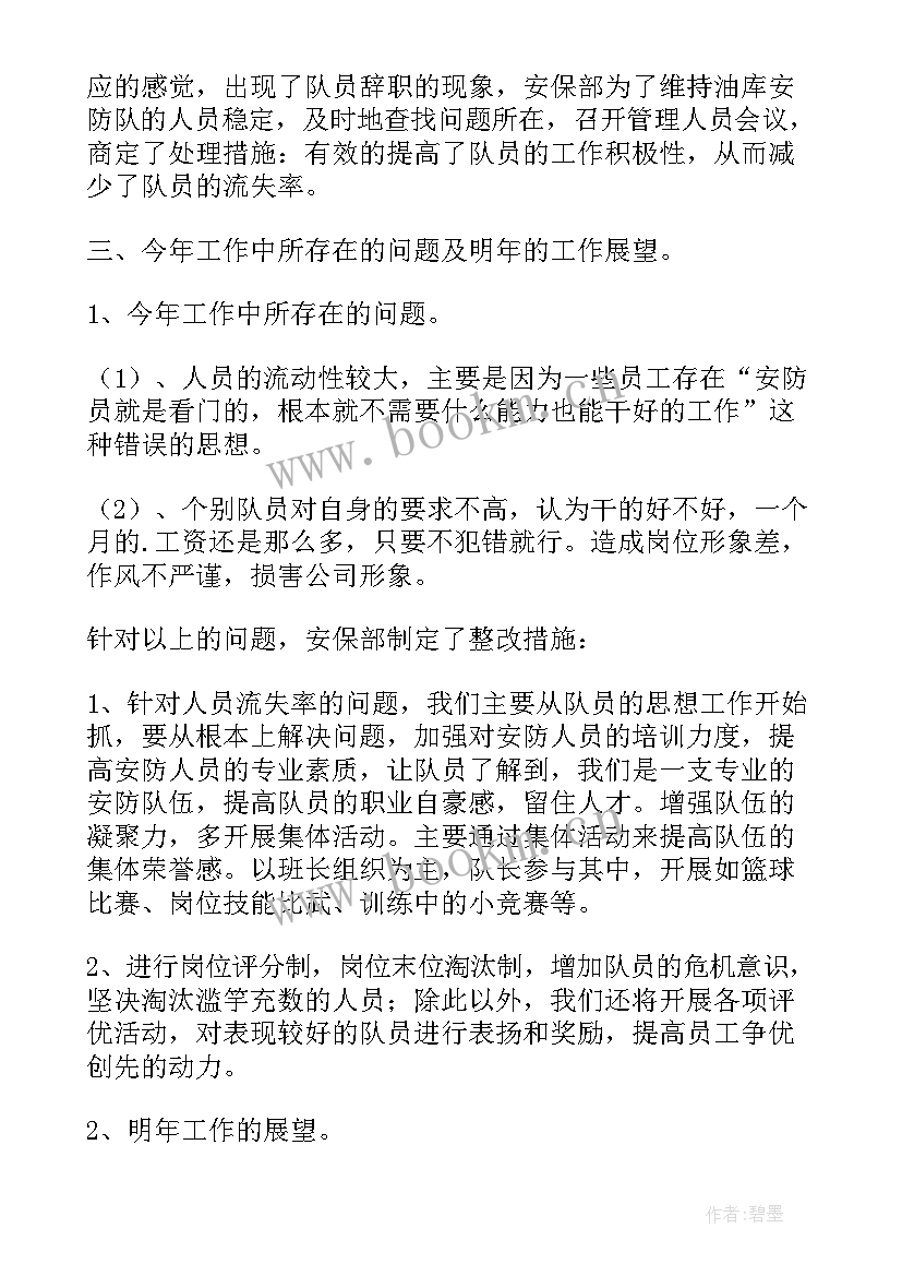 最新主管述职报告主管述职报告(大全5篇)