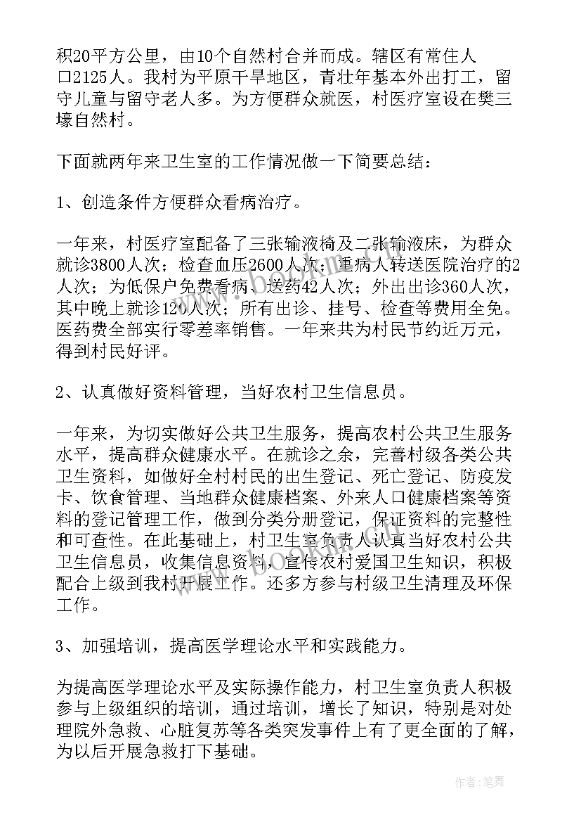 2023年医生述职报告(汇总8篇)