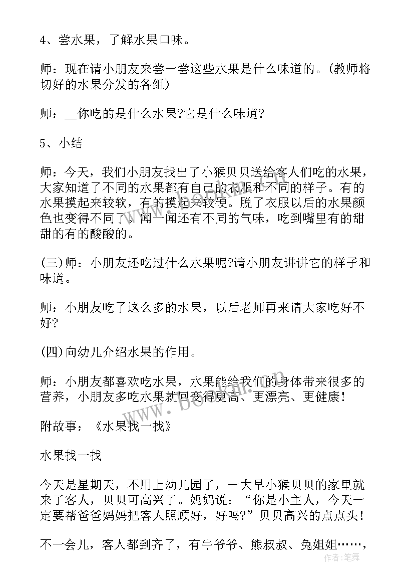 最新好吃的冰激凌 好吃的冰激凌教案及反思(大全5篇)