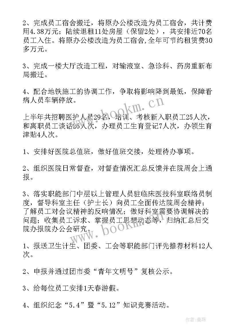 2023年疫情防控医院工作个人总结(实用5篇)