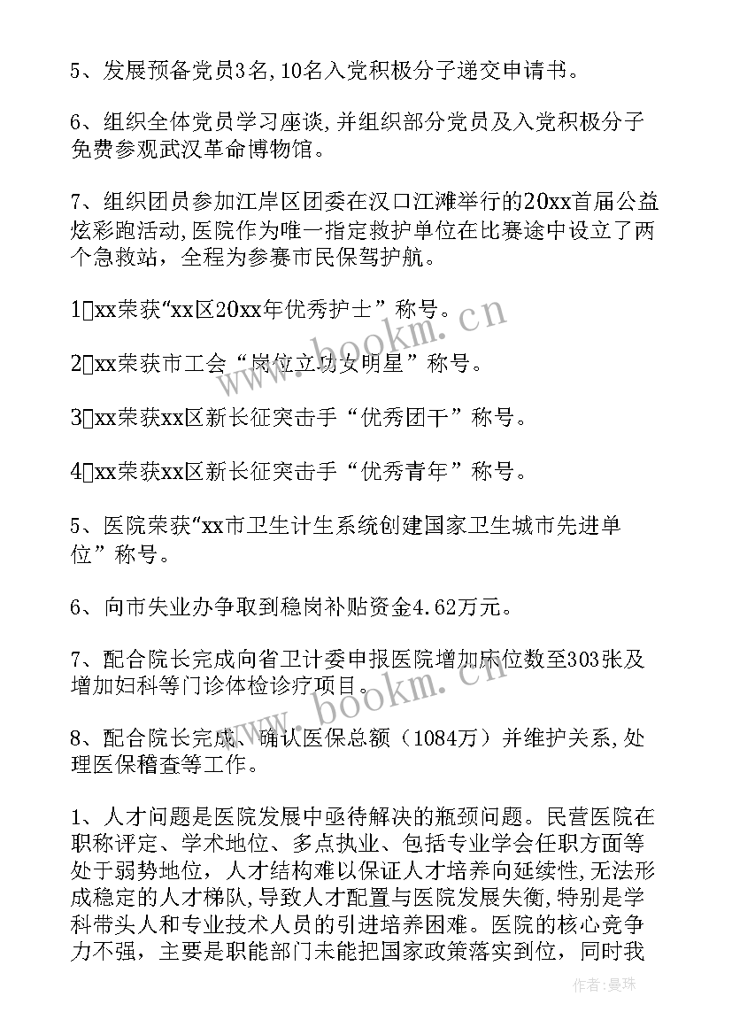 2023年疫情防控医院工作个人总结(实用5篇)