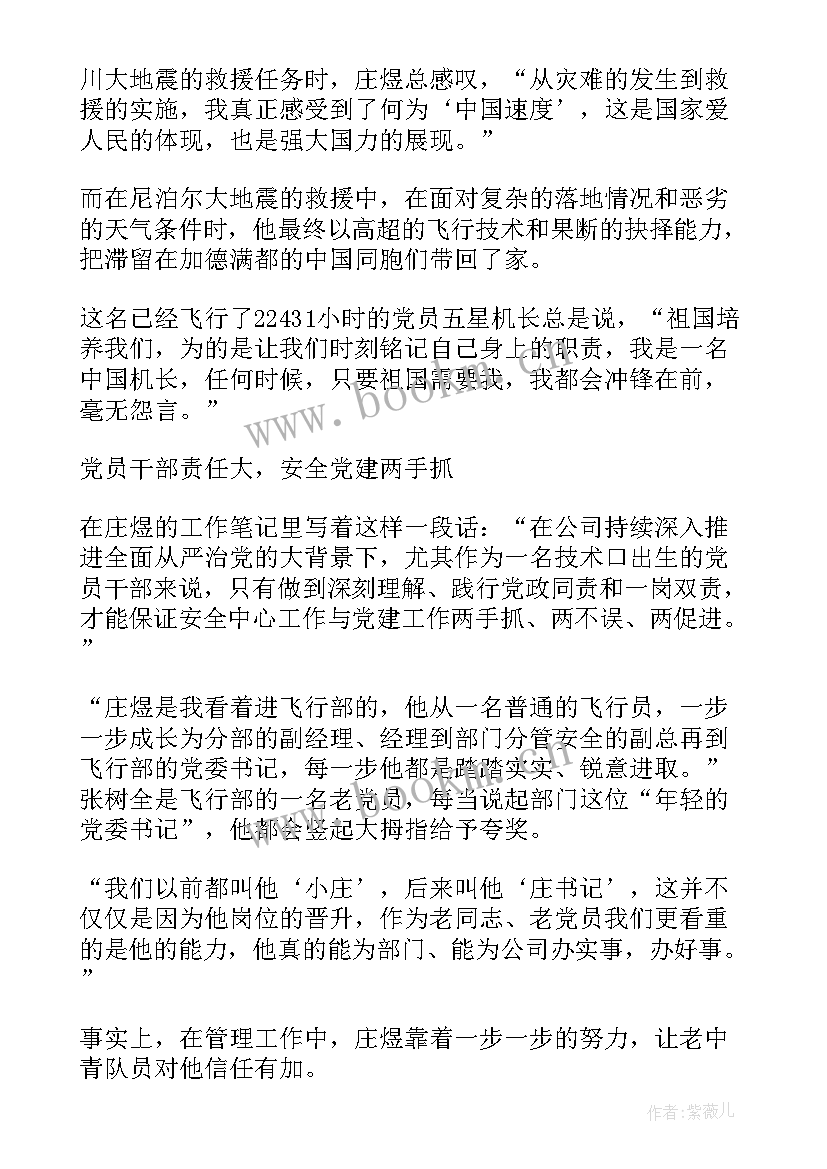 劳模事迹心得体会(优秀5篇)