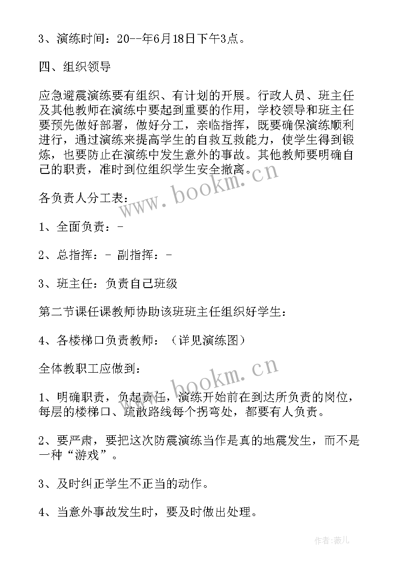 最新安全生产月应急演练方案 消防安全应急演练方案(精选6篇)