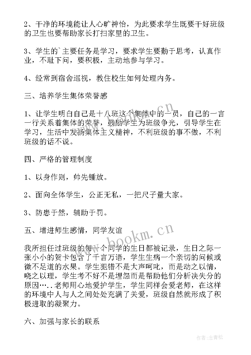 高三学生自我鉴定 高三学生自我总结(大全5篇)