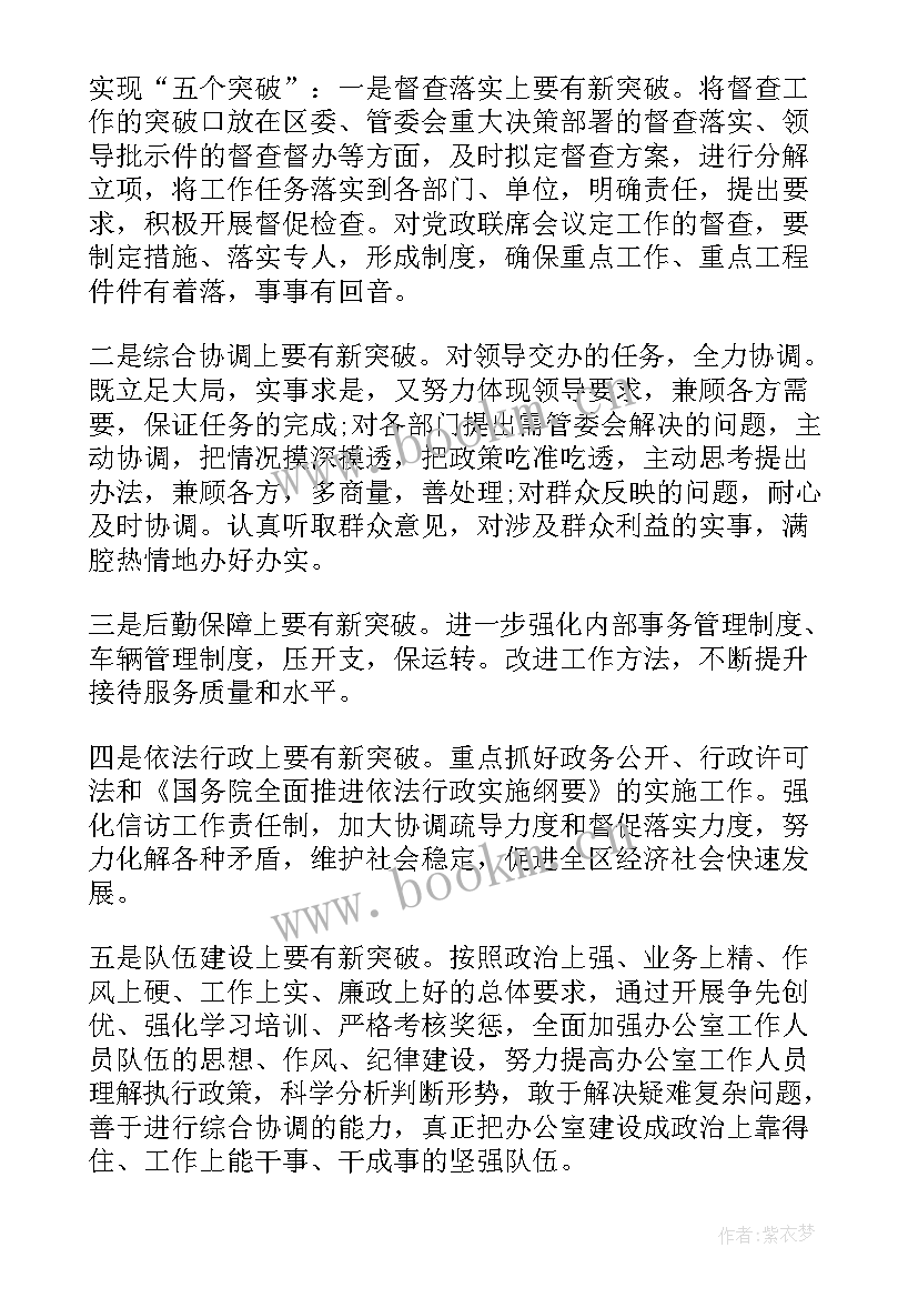 最新单位年度工作总结报告 行政单位年度工作总结(模板5篇)