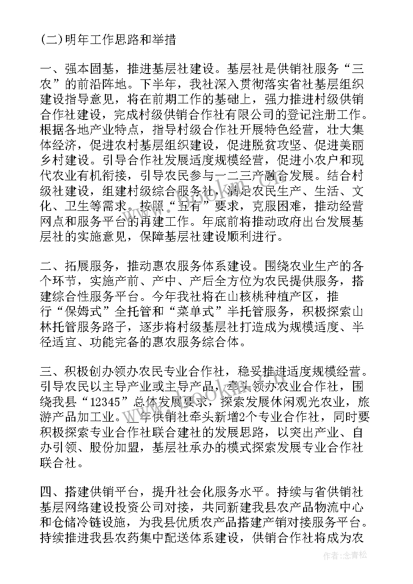 最新全面推进乡村振兴感想与体会(优质5篇)