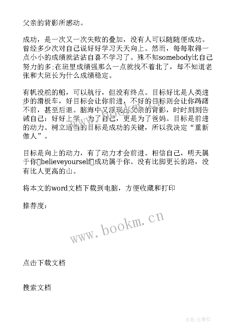 2023年友谊的演讲稿三分钟以上(优秀5篇)