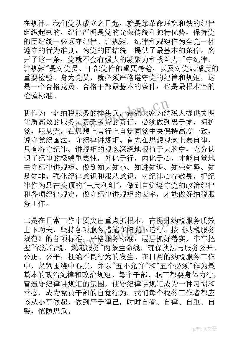 党员作表率心得体会(通用5篇)