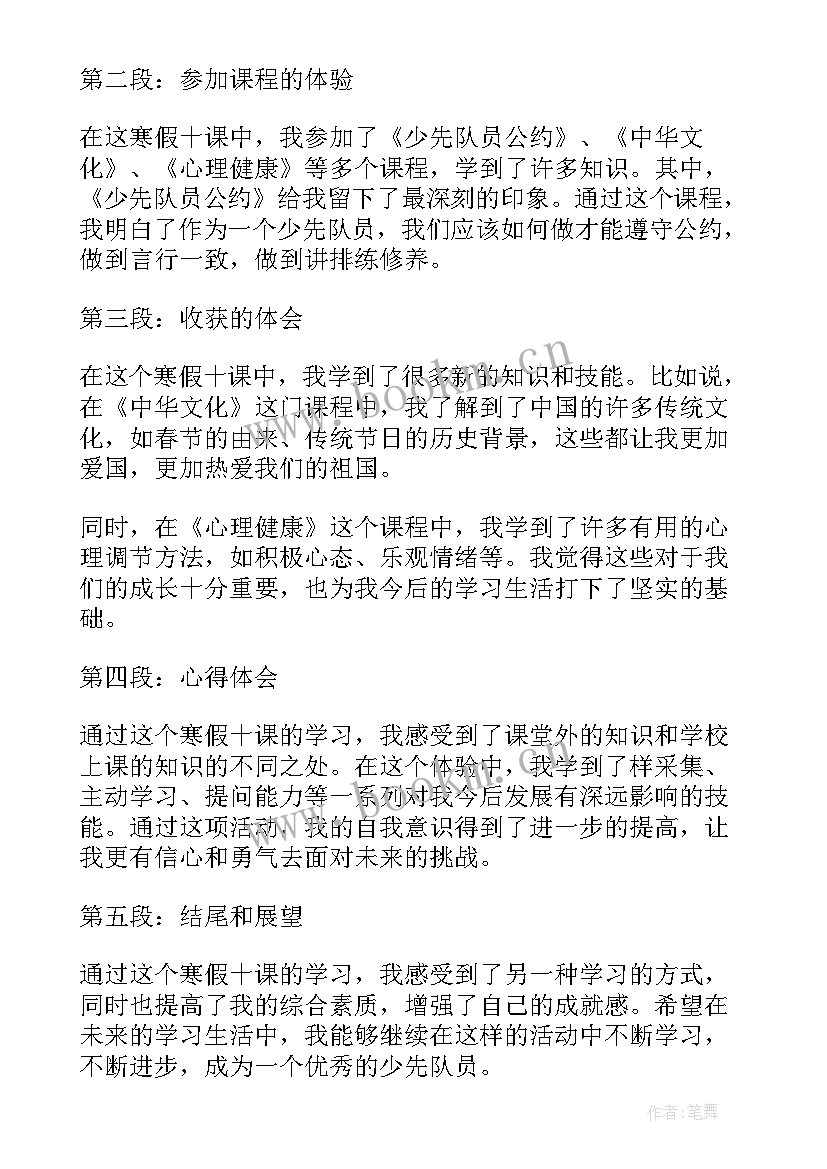 最新团员少先队员献词感想 少先队员演讲稿(模板10篇)