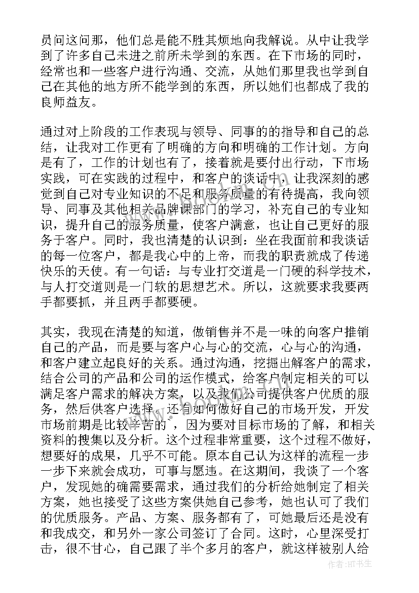 2023年个人业务年度工作总结(优质9篇)