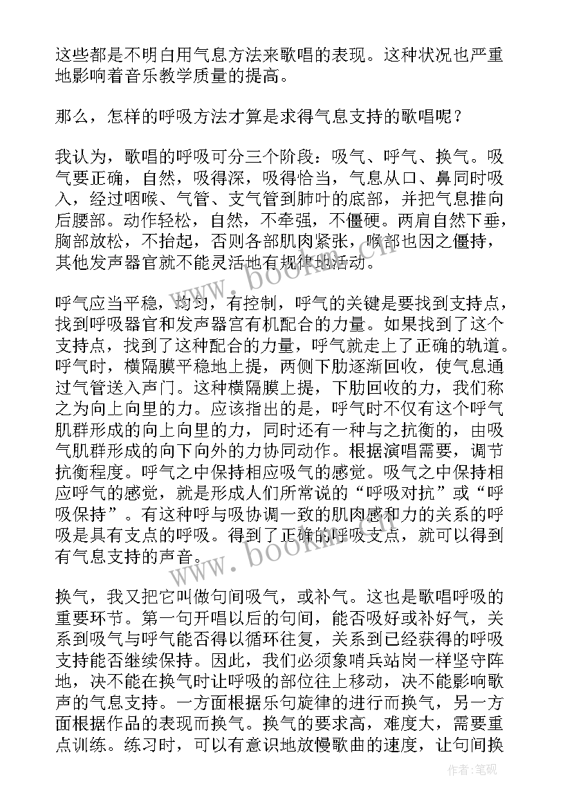 最新唢呐配喇叭音乐反思 音乐教学反思(优质9篇)