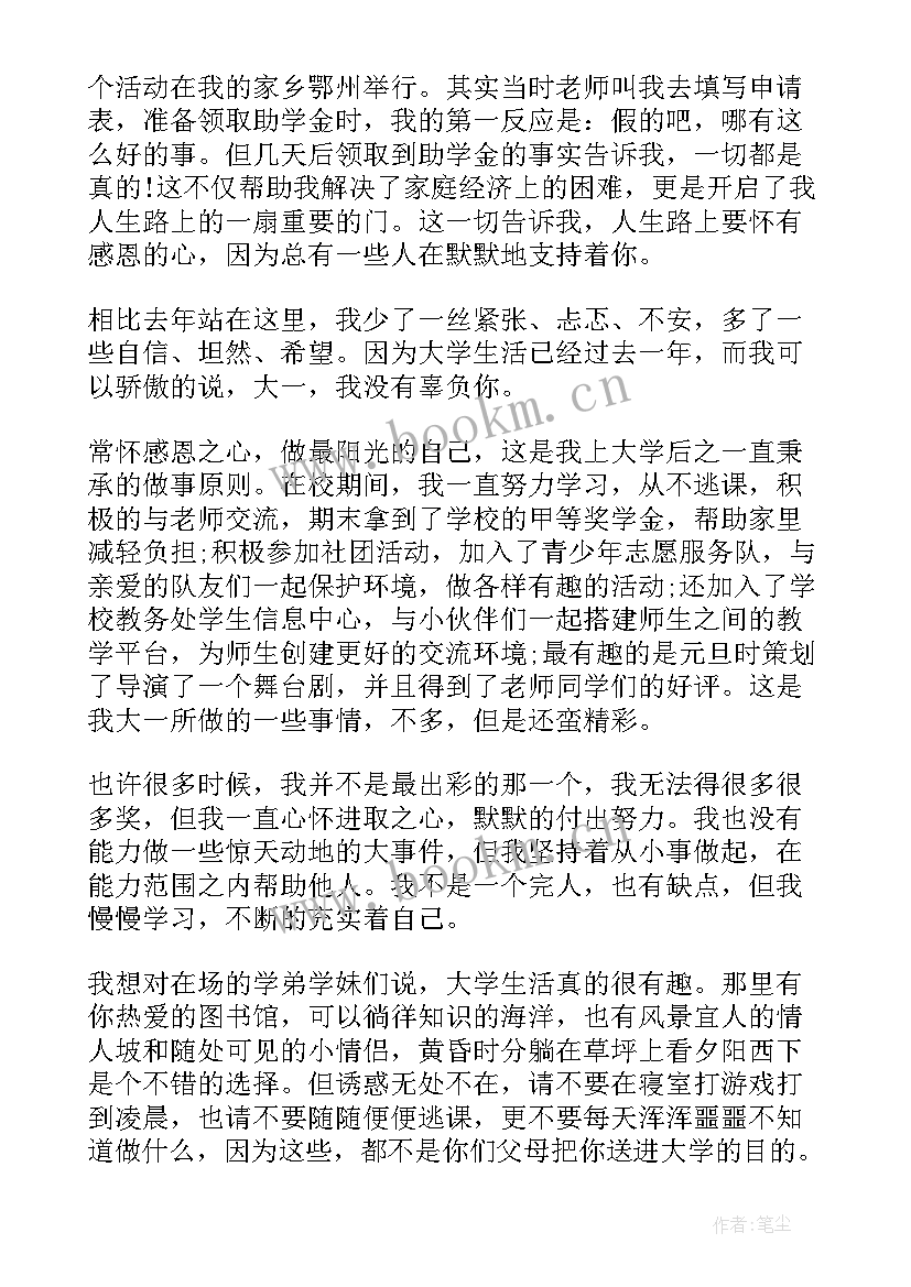 2023年爱心援助感谢信(优质8篇)