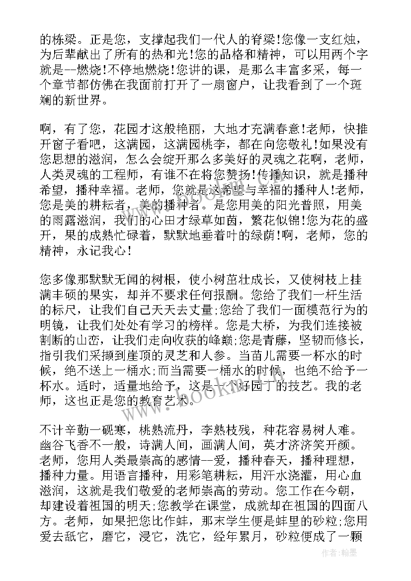 2023年教学成绩表彰方案 年度成绩教师发言稿(大全5篇)