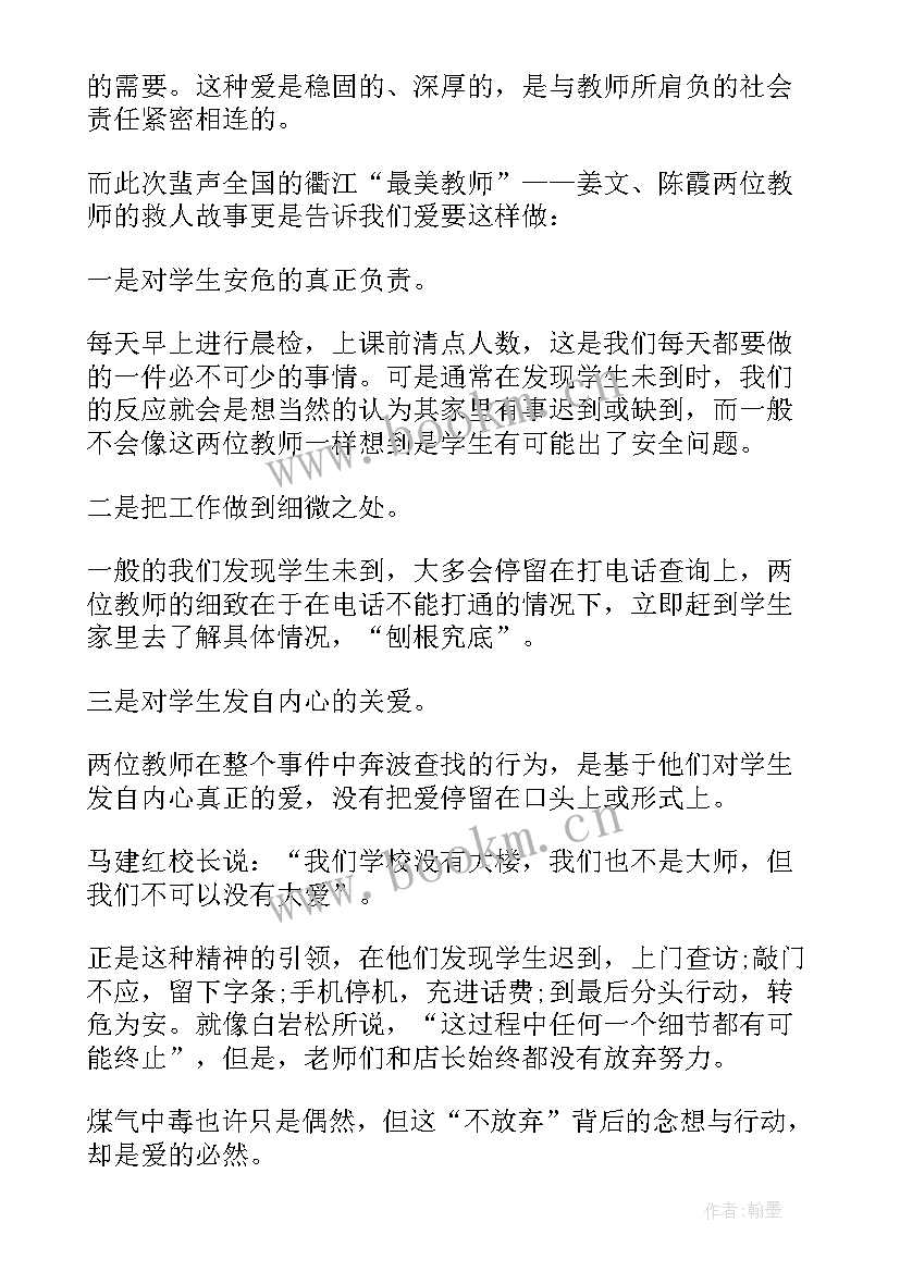 2023年教学成绩表彰方案 年度成绩教师发言稿(大全5篇)