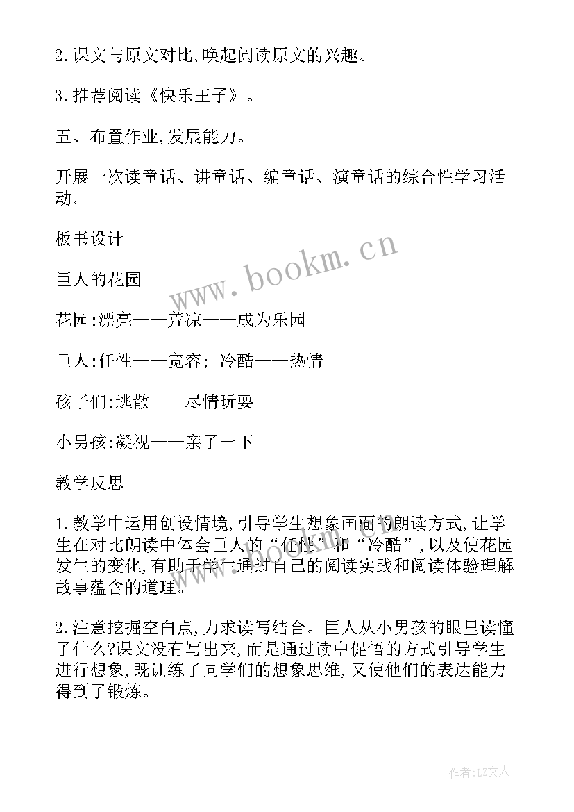 部编版四年级语文说课稿一等奖(实用9篇)