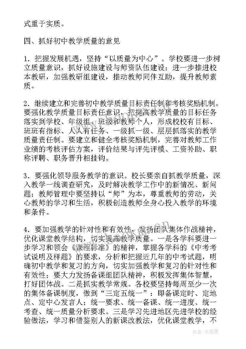 最新期试质量分析报告中学 考试质量分析报告(精选6篇)