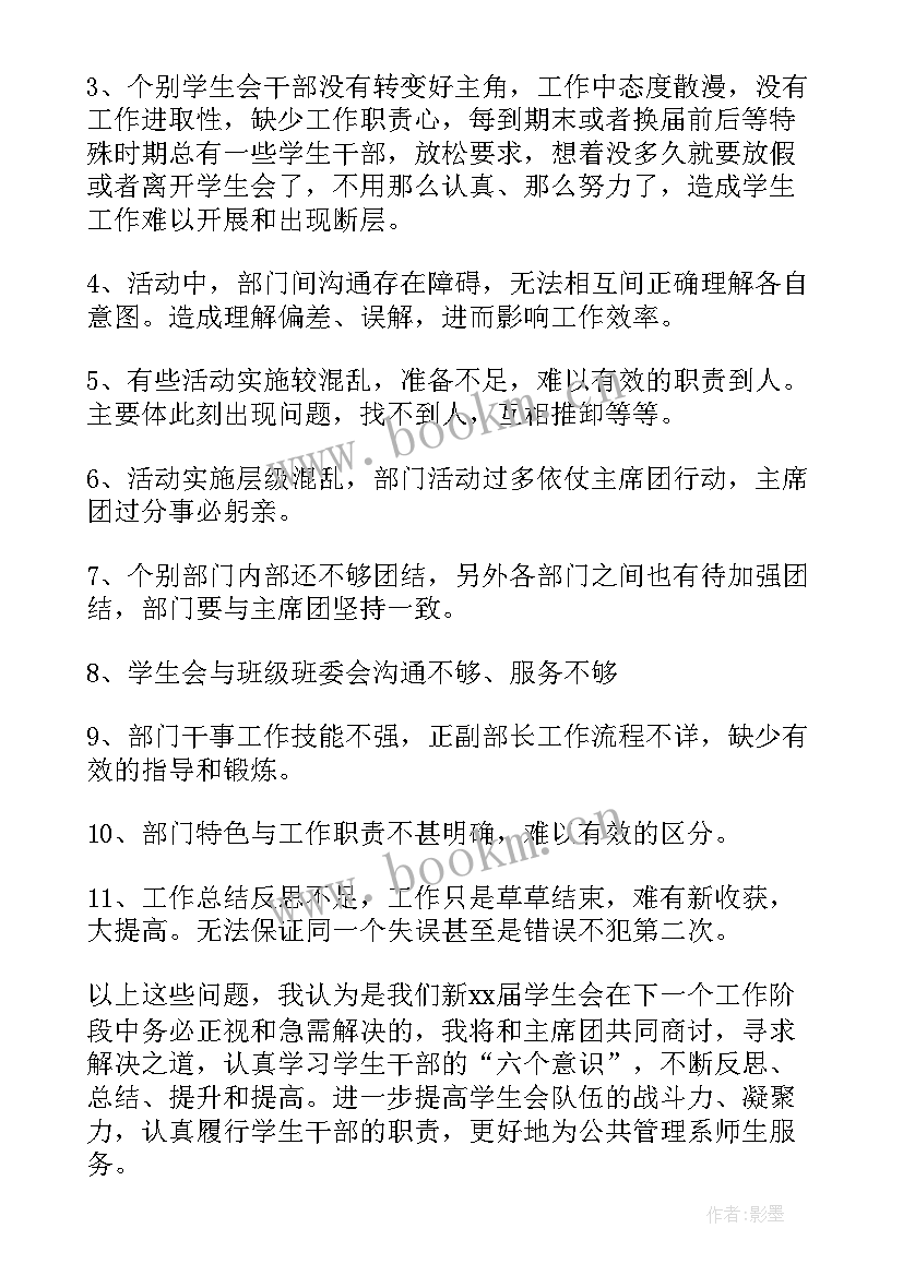 最新犯错检讨书(精选9篇)