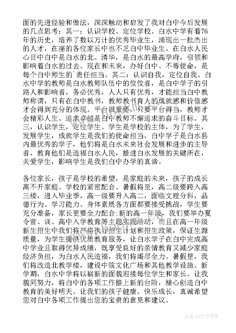 2023年校外培训机构规范培训行为 校外培训机构治理年度总结(模板10篇)