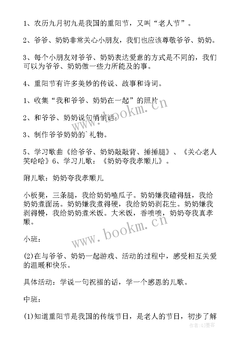 2023年重阳节活动策划方案(汇总5篇)