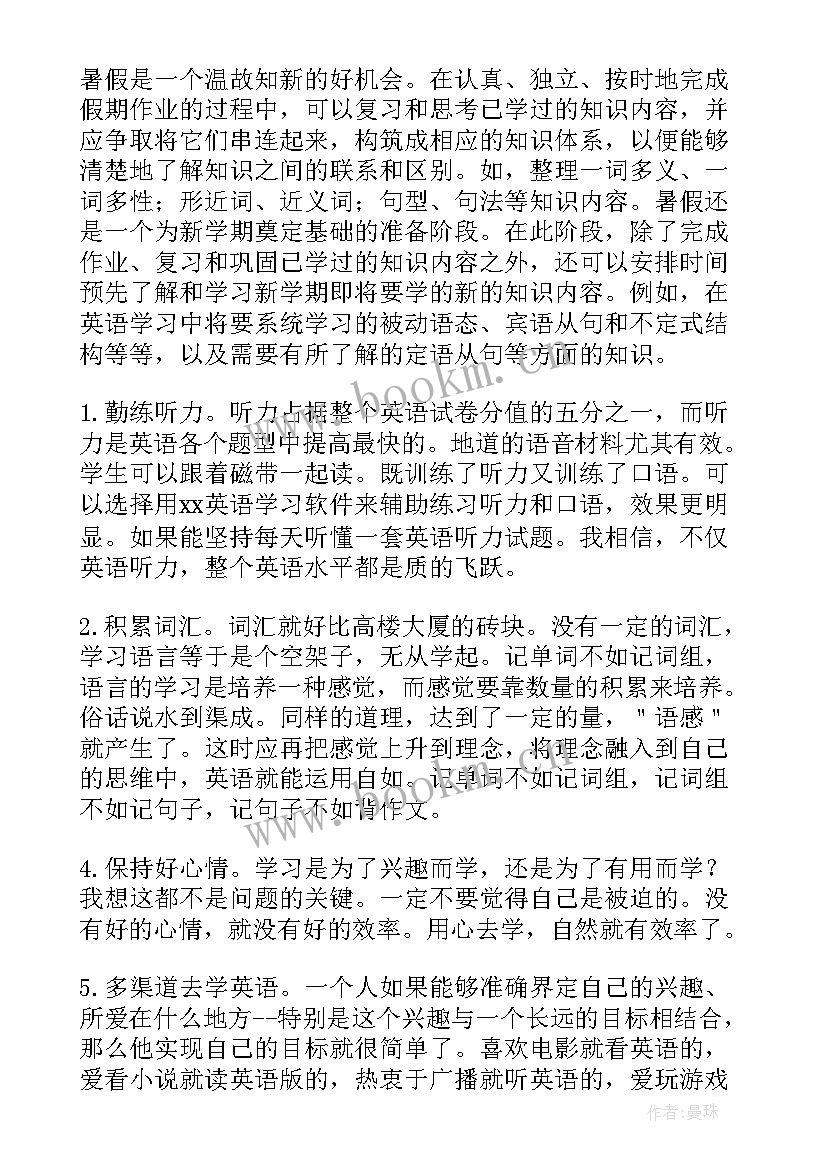 最新学情分析报告内容简介(通用5篇)