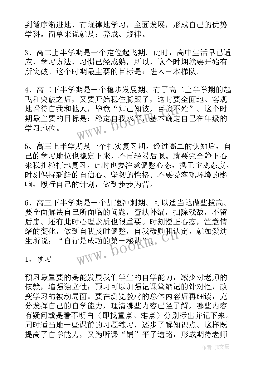 最新初一期末个人总结(大全8篇)