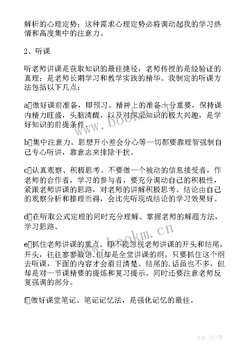 最新初一期末个人总结(大全8篇)