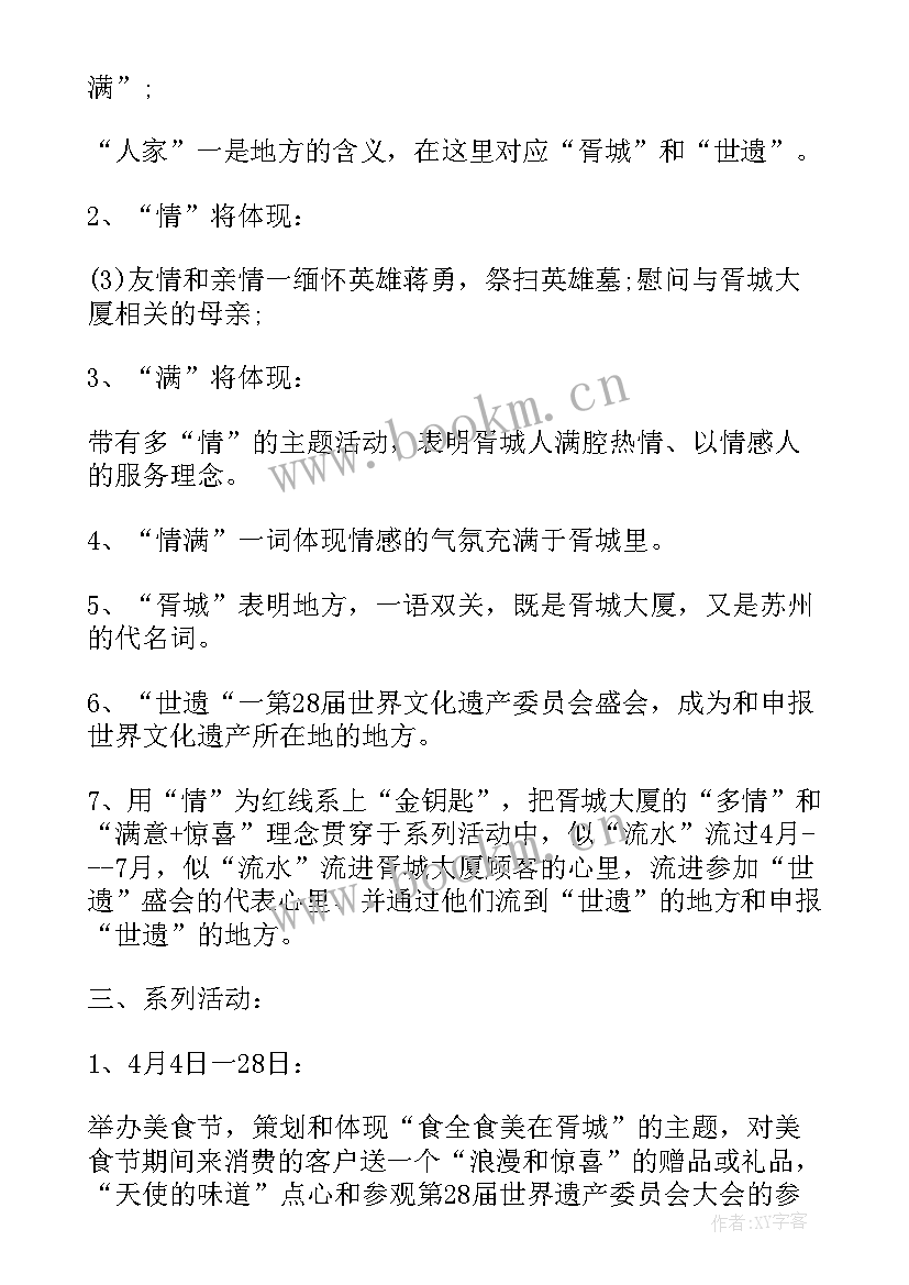 幼儿园新年元旦活动策划方案(优秀10篇)