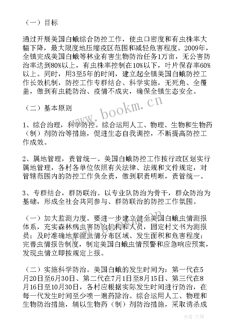 2023年美国白蛾防控工作的调研报告(模板5篇)