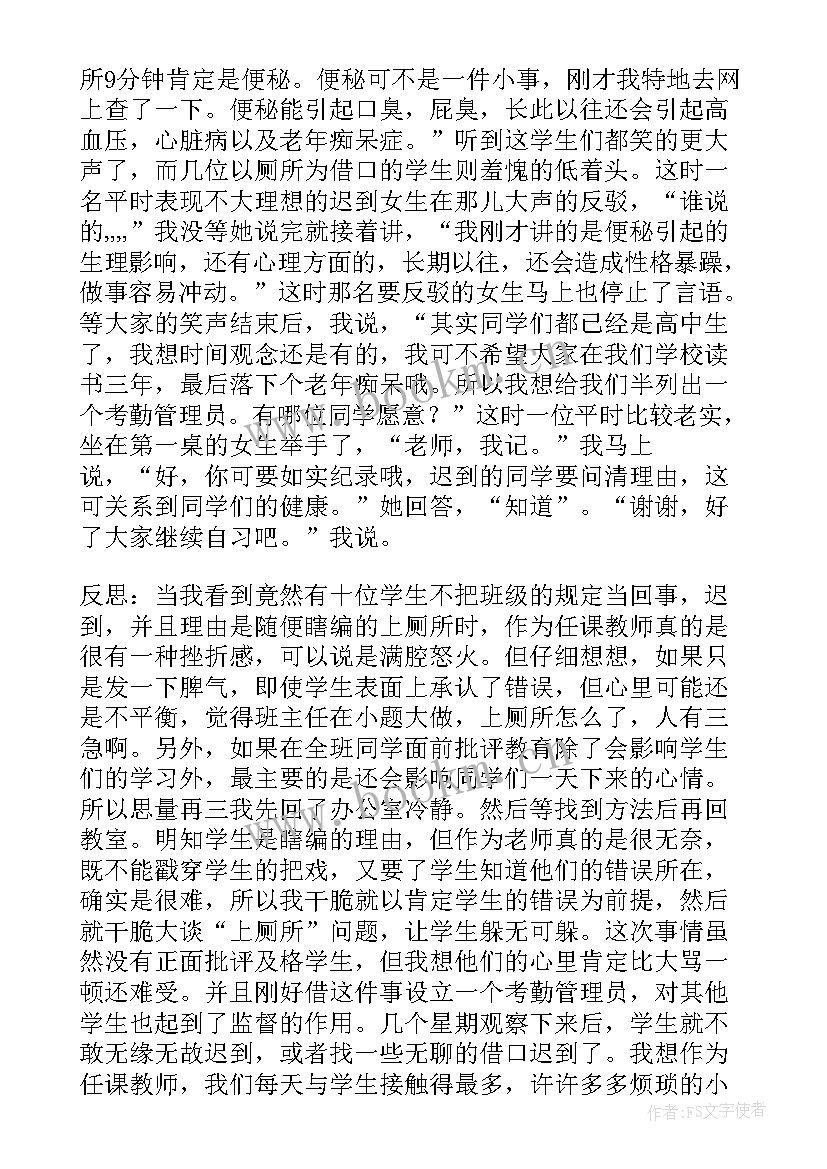 班主任德育教育故事演讲稿及课件 班主任德育教育案例小故事(实用5篇)