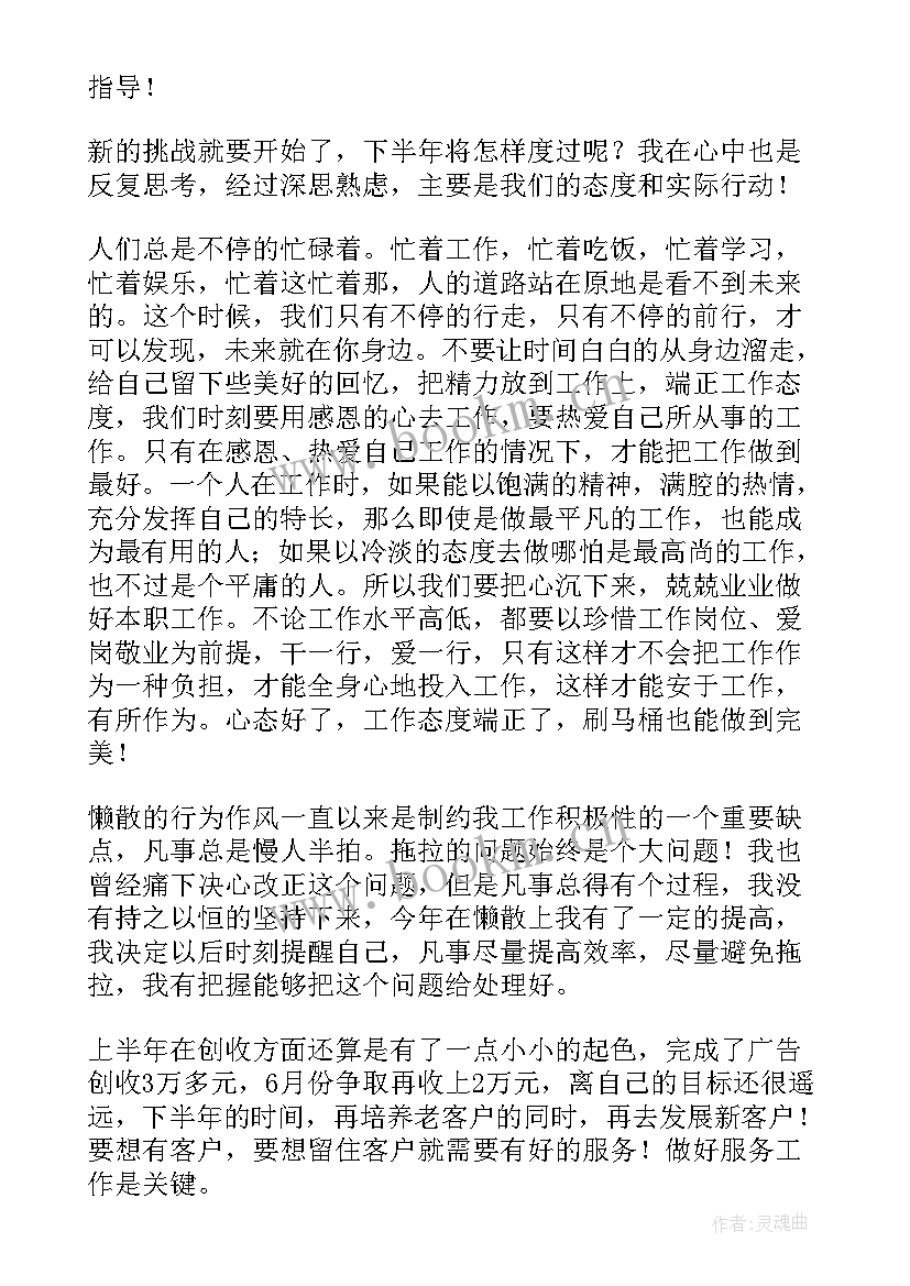 2023年上半年个人工作总结(模板6篇)