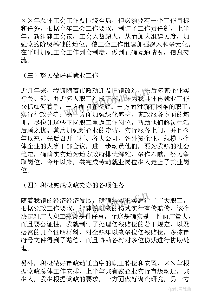 2023年上半年个人工作总结(模板6篇)