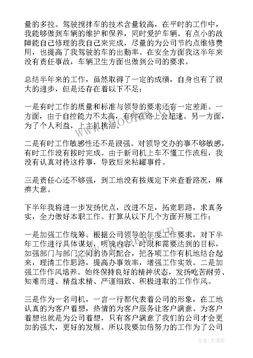 2023年上半年个人工作总结(模板6篇)