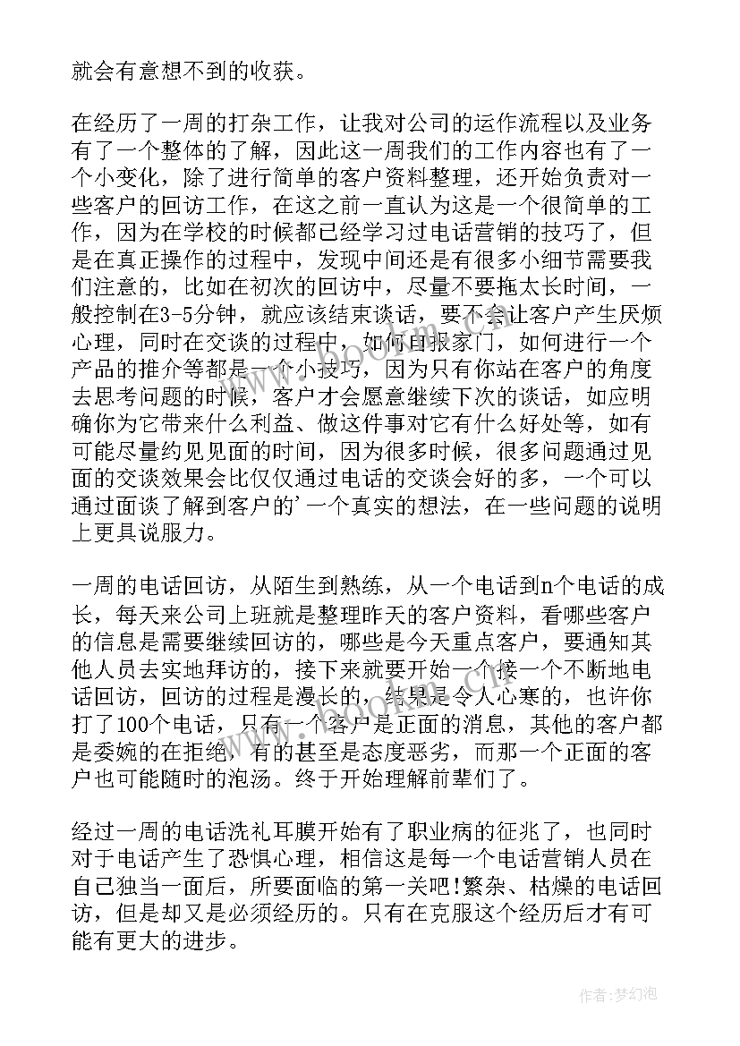 最新工地施工员顶岗周记 建筑工作顶岗实习周记样本(优秀10篇)