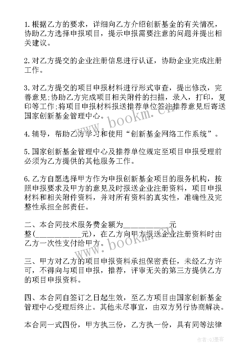 技术服务合同包括哪些 技术服务合同(模板10篇)