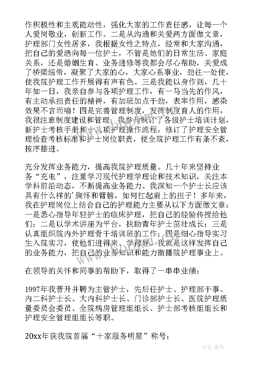 最新外科护士述职报告 外科护士长述职报告(模板6篇)